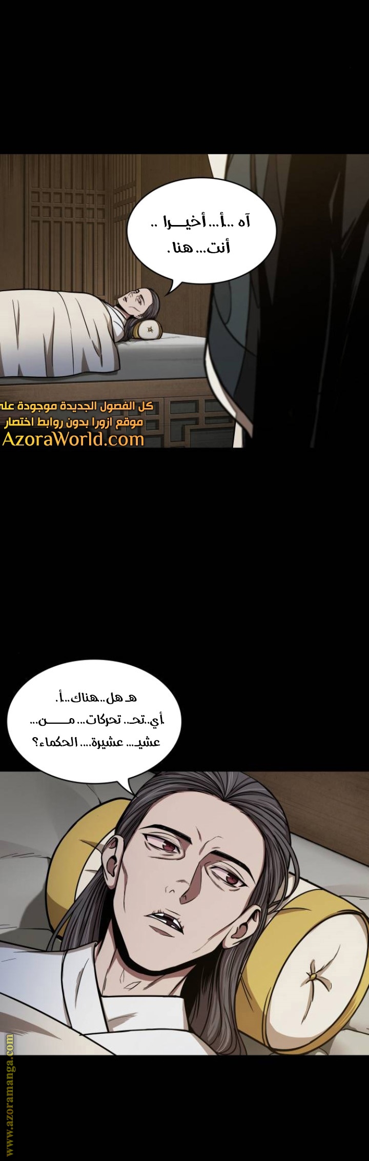 Read Nano machine ar Manga Online