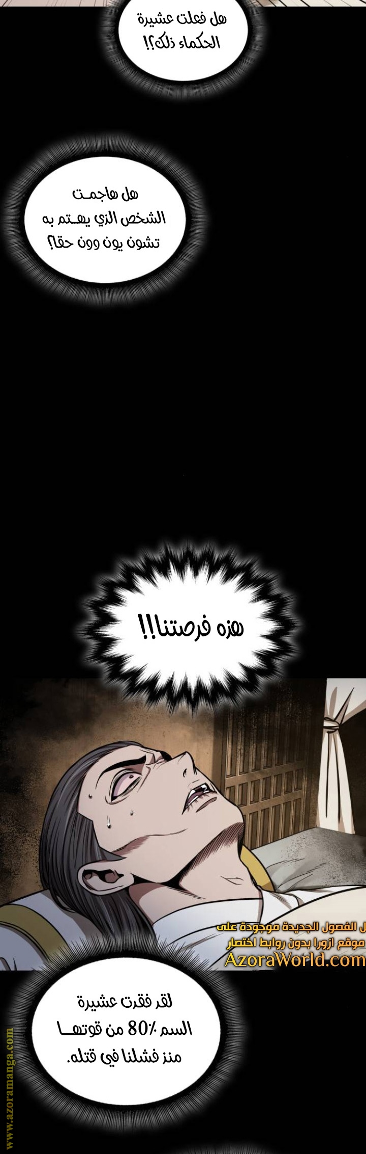 Read Nano machine ar Manga Online