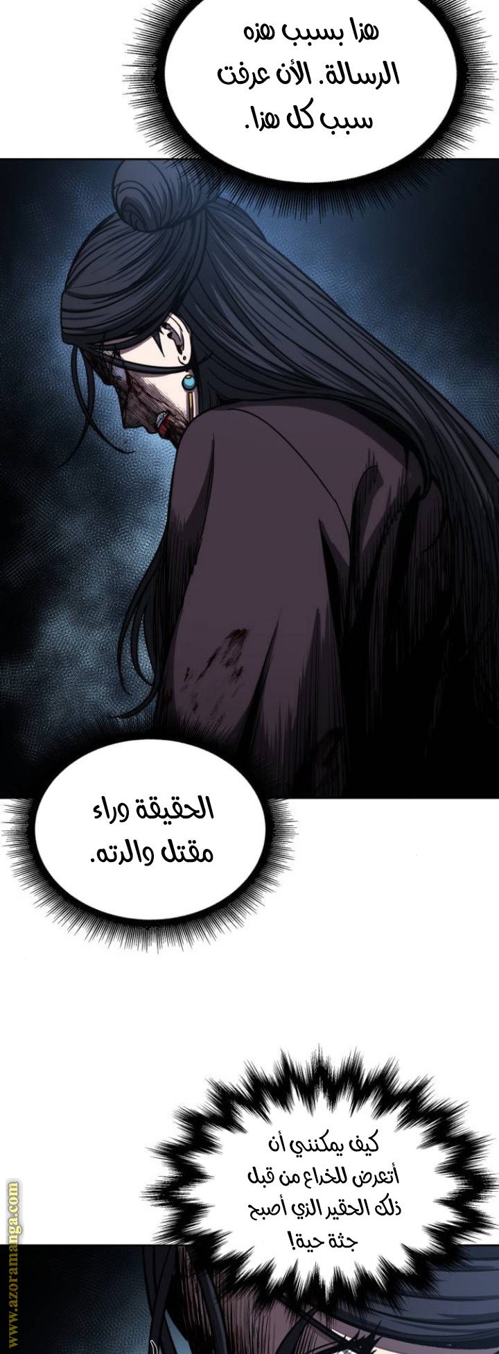 Read Nano machine ar Manga Online