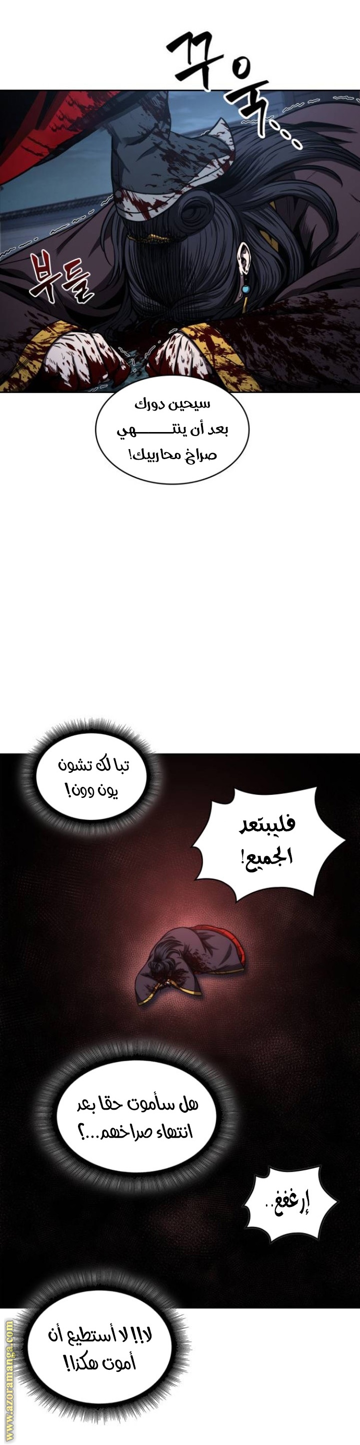 Read Nano machine ar Manga Online