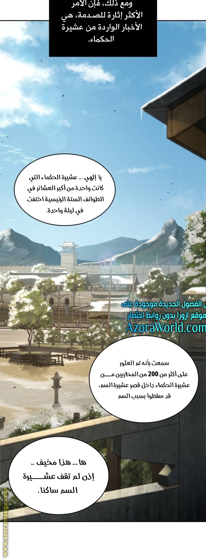 Read Nano machine ar Manga Online