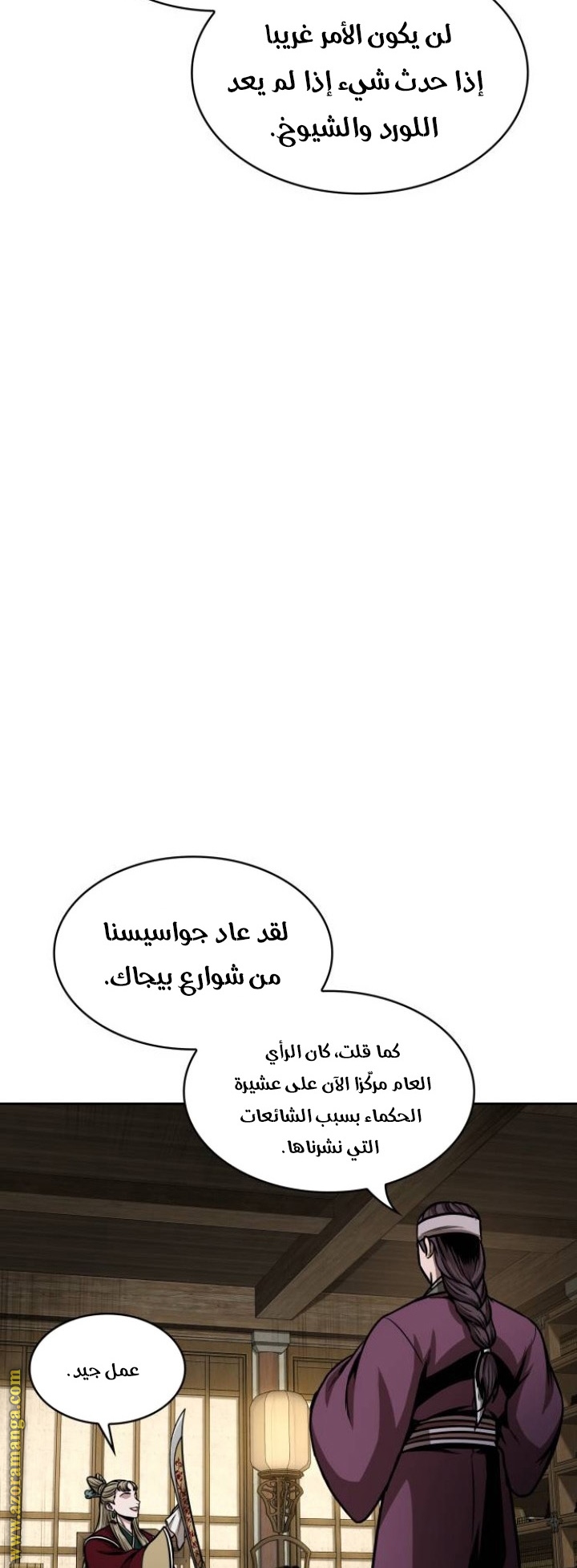 Read Nano machine ar Manga Online