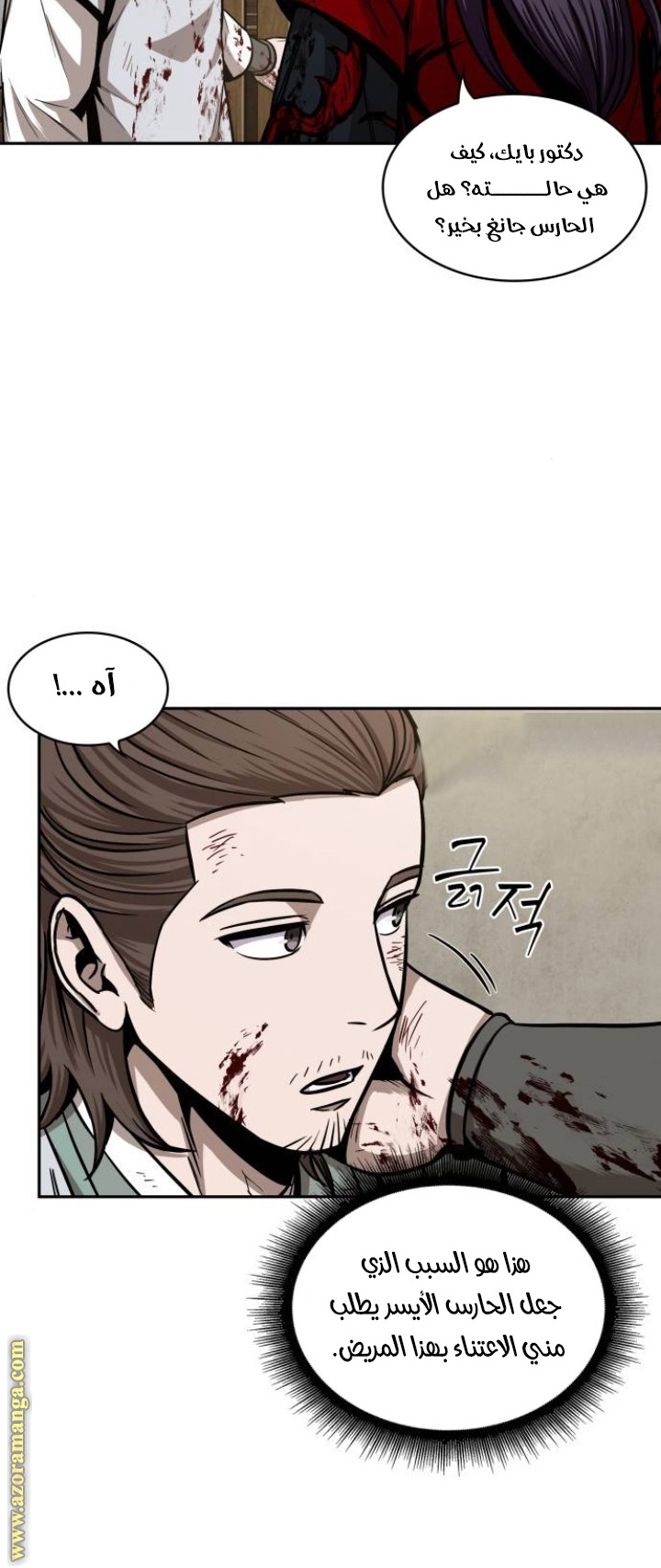 Read Nano machine ar Manga Online