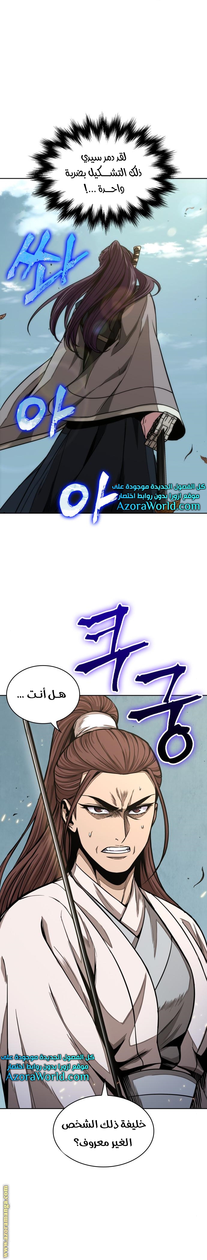 Read Nano machine ar Manga Online