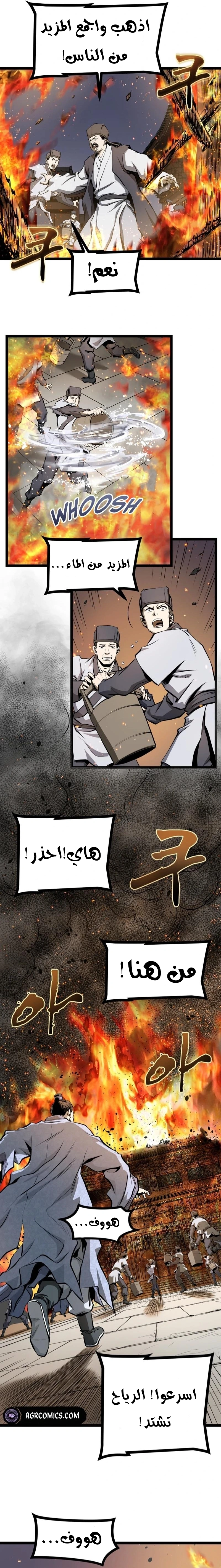 Read One Step Divine Fist ar Manga Online