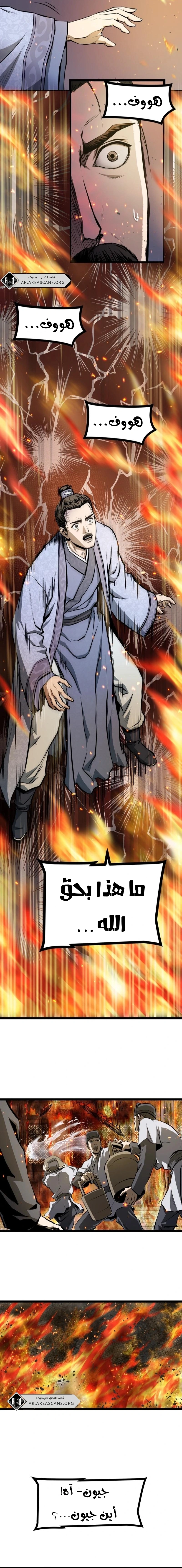 Read One Step Divine Fist ar Manga Online