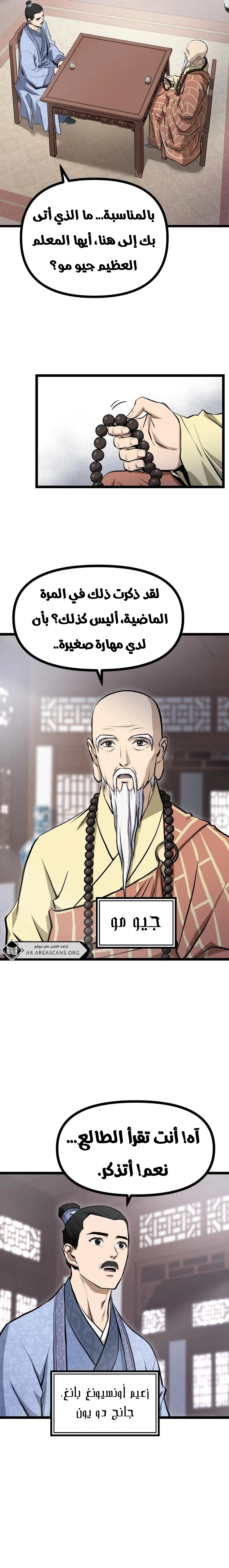 Read One Step Divine Fist ar Manga Online