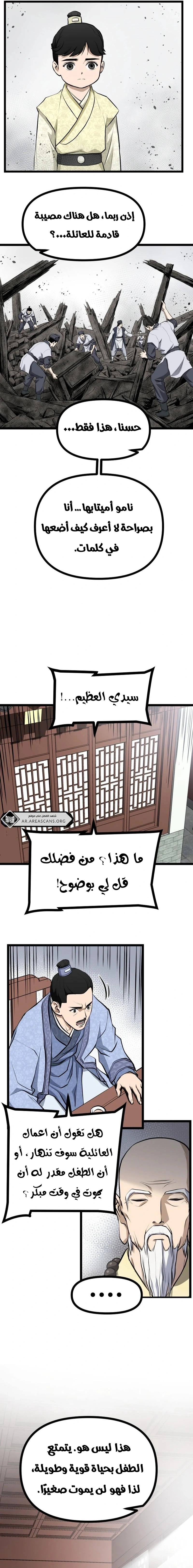 Read One Step Divine Fist ar Manga Online