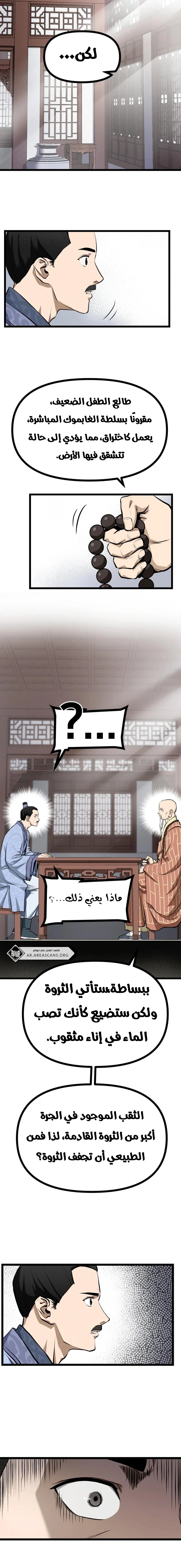 Read One Step Divine Fist ar Manga Online