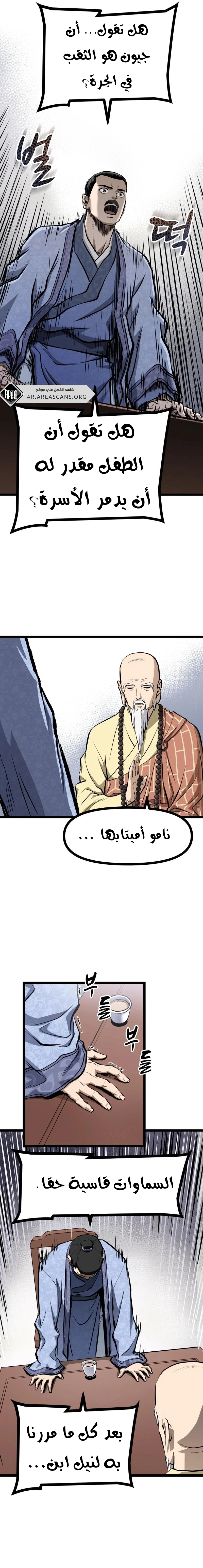 Read One Step Divine Fist ar Manga Online