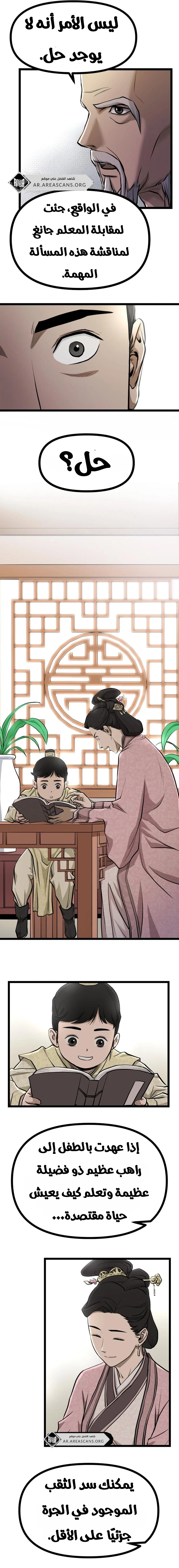 Read One Step Divine Fist ar Manga Online