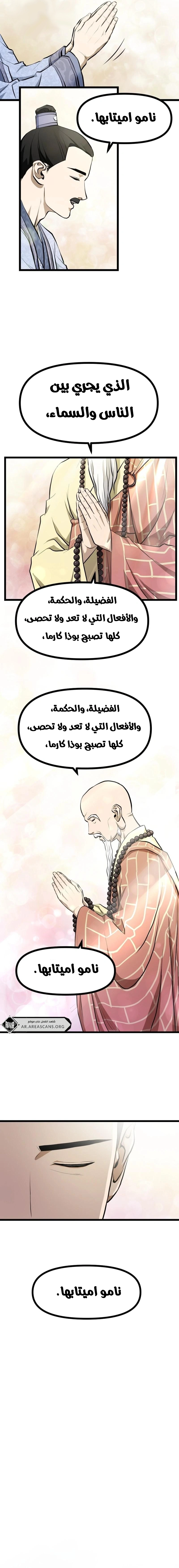 Read One Step Divine Fist ar Manga Online