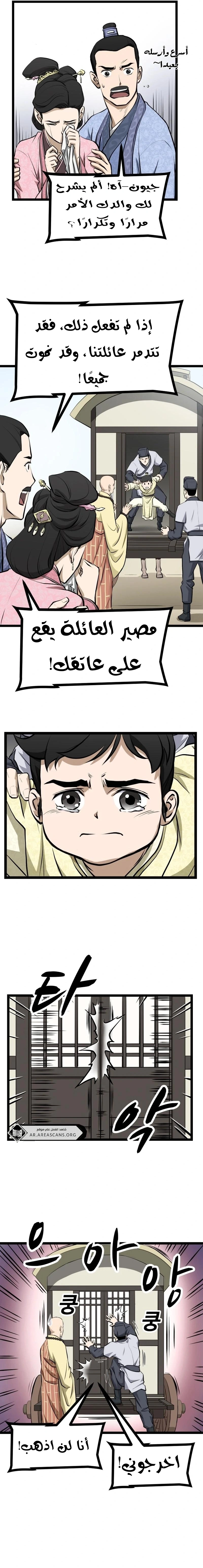 Read One Step Divine Fist ar Manga Online