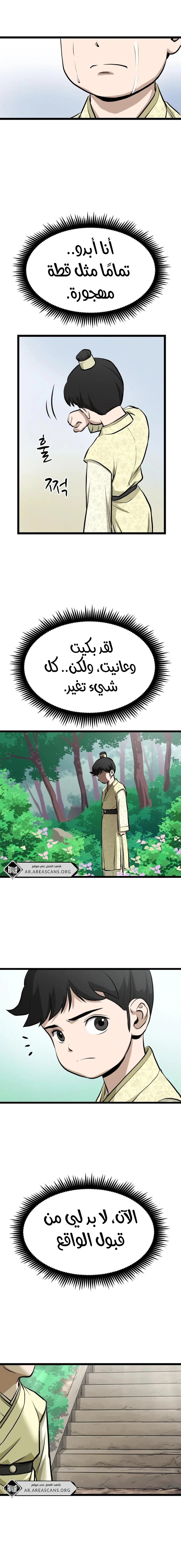 Read One Step Divine Fist ar Manga Online