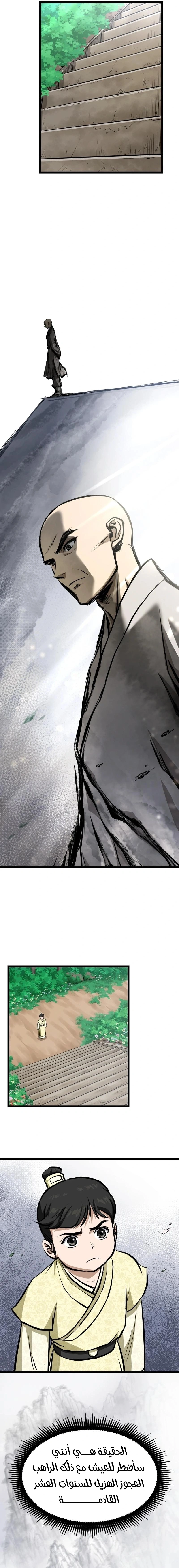 Read One Step Divine Fist ar Manga Online