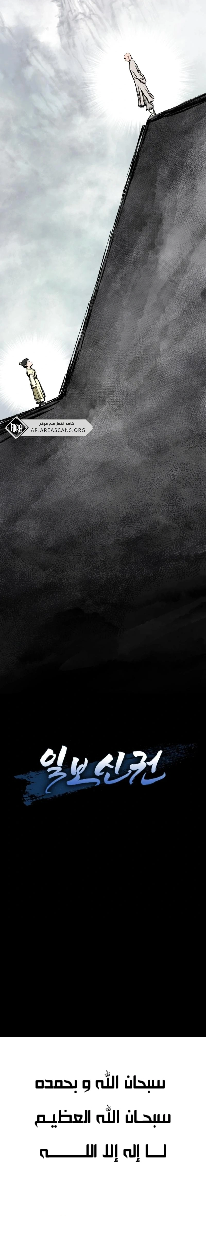 Read One Step Divine Fist ar Manga Online