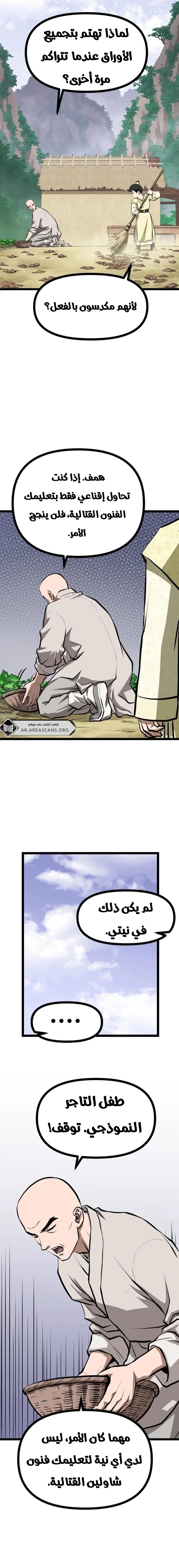 Read One Step Divine Fist ar Manga Online