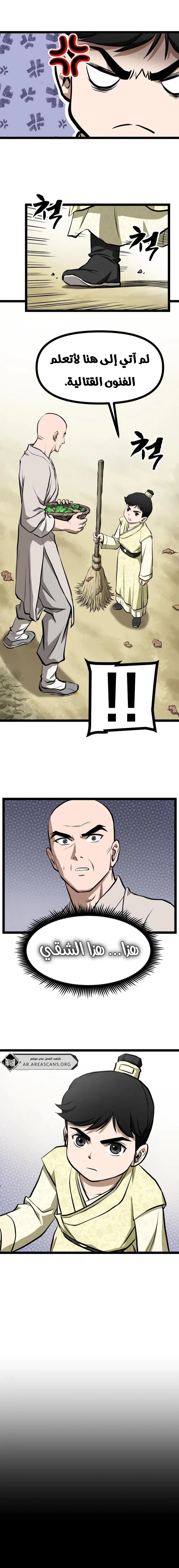 Read One Step Divine Fist ar Manga Online