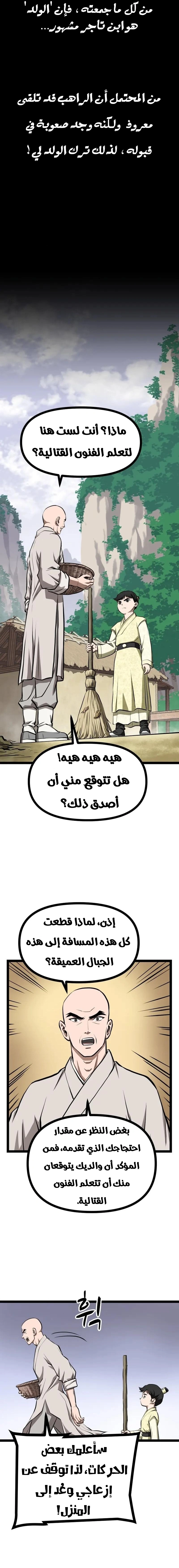 Read One Step Divine Fist ar Manga Online