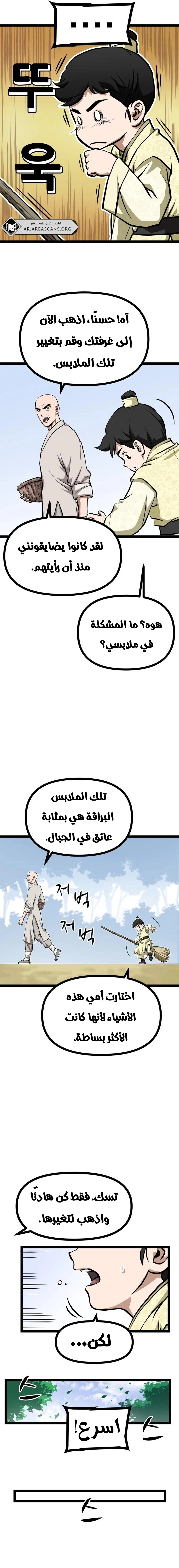 Read One Step Divine Fist ar Manga Online