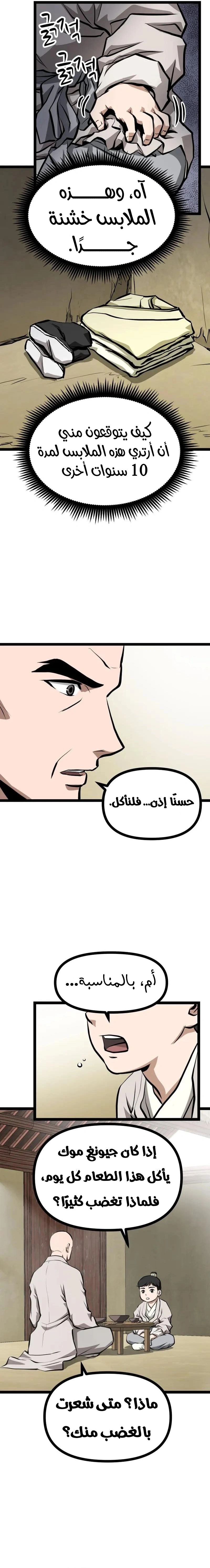 Read One Step Divine Fist ar Manga Online