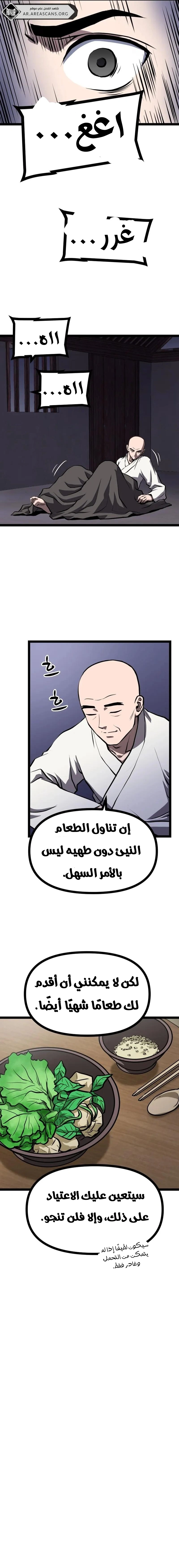 Read One Step Divine Fist ar Manga Online