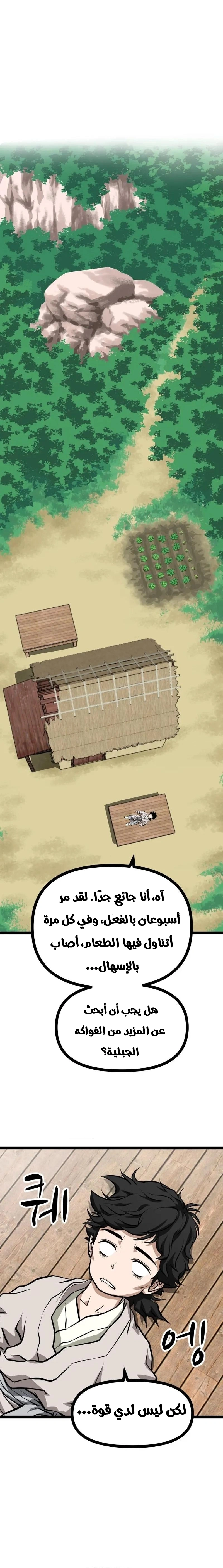 Read One Step Divine Fist ar Manga Online