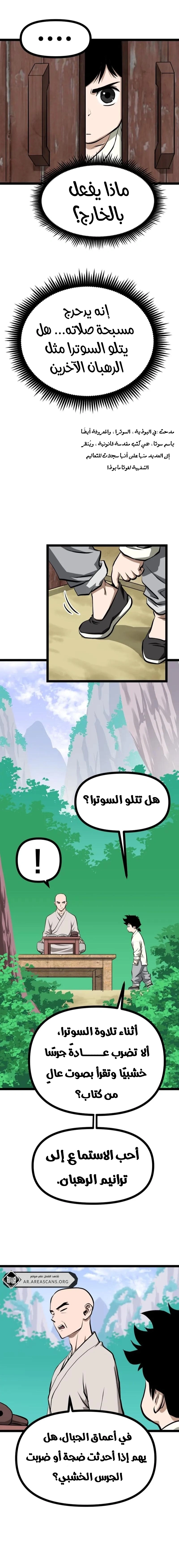 Read One Step Divine Fist ar Manga Online