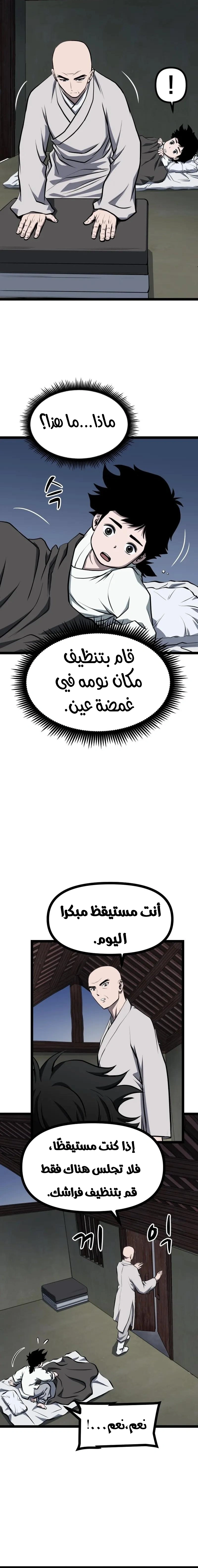 Read One Step Divine Fist ar Manga Online