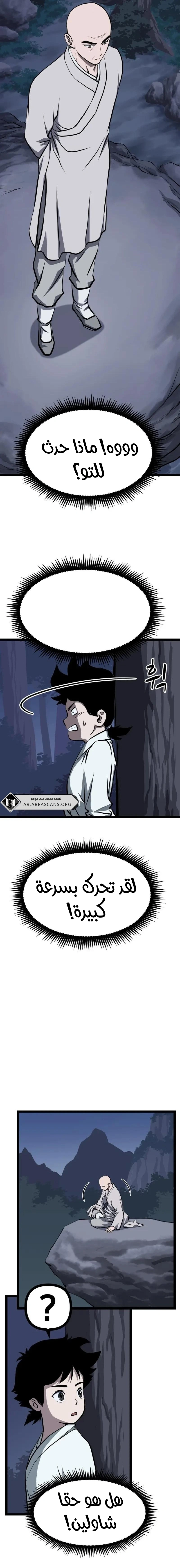 Read One Step Divine Fist ar Manga Online