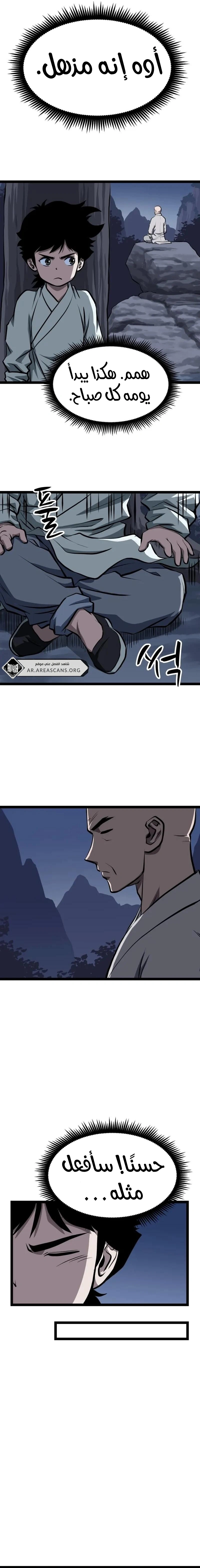 Read One Step Divine Fist ar Manga Online