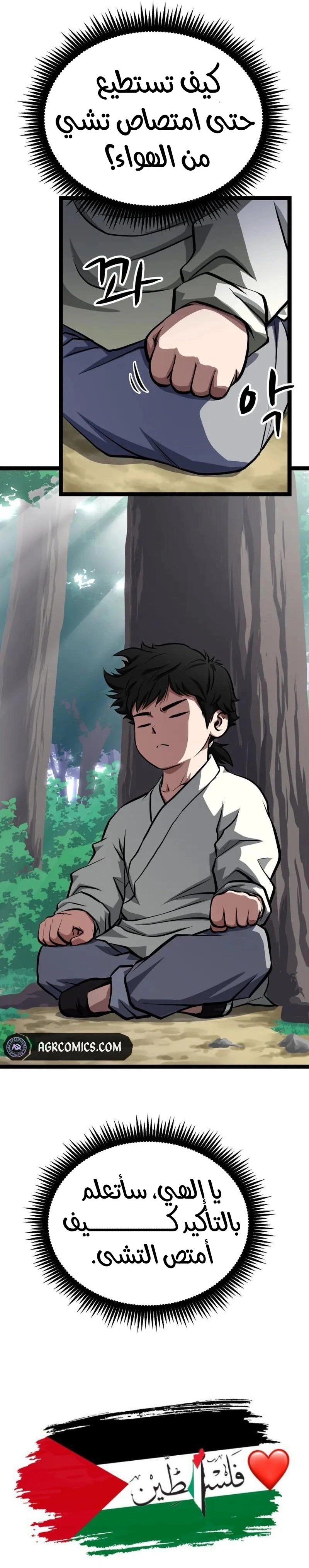 Read One Step Divine Fist ar Manga Online