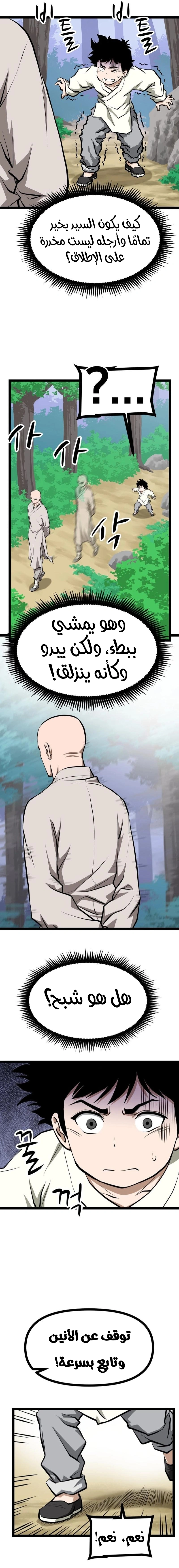 Read One Step Divine Fist ar Manga Online