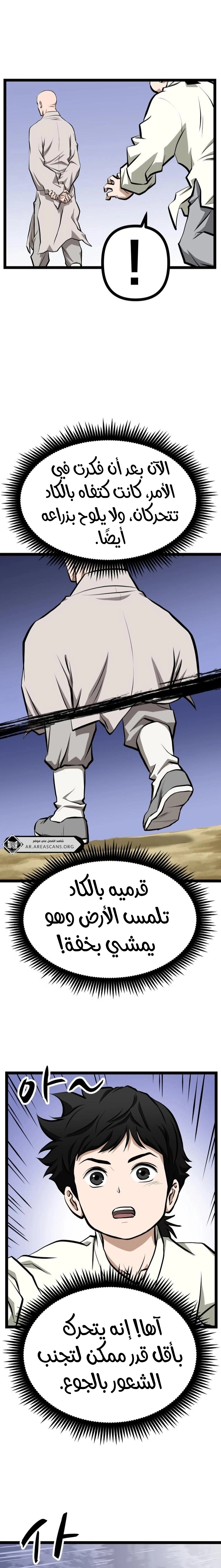 Read One Step Divine Fist ar Manga Online