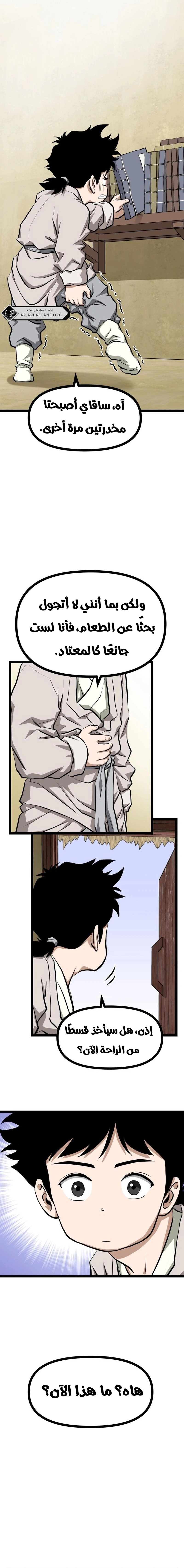 Read One Step Divine Fist ar Manga Online