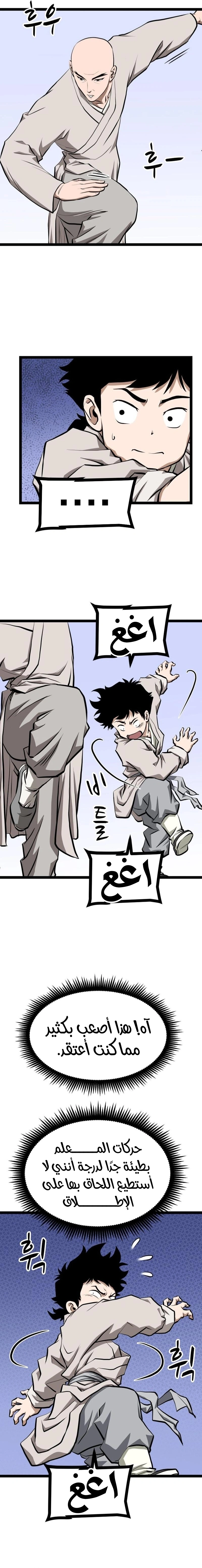 Read One Step Divine Fist ar Manga Online