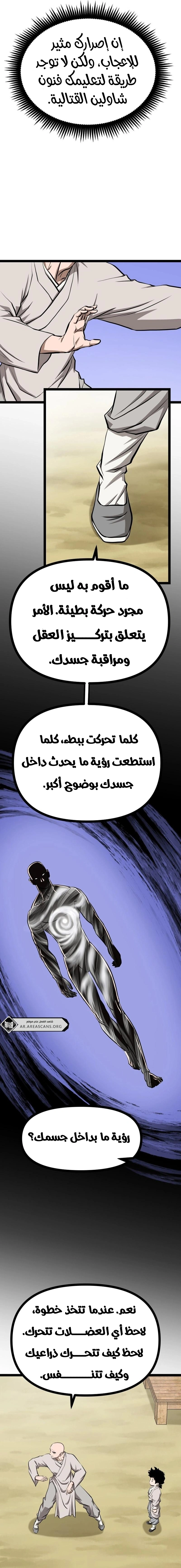 Read One Step Divine Fist ar Manga Online