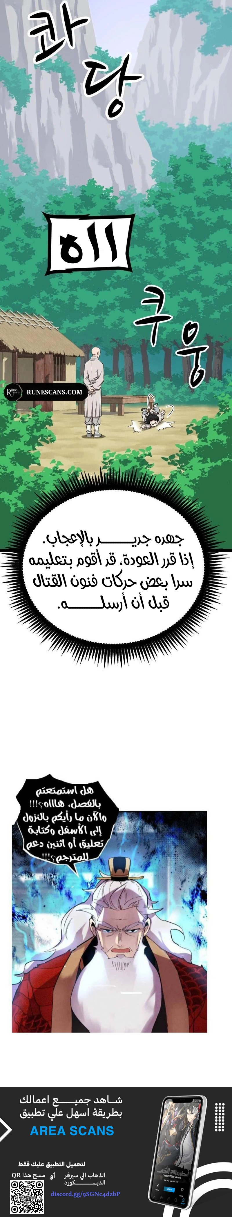 Read One Step Divine Fist ar Manga Online