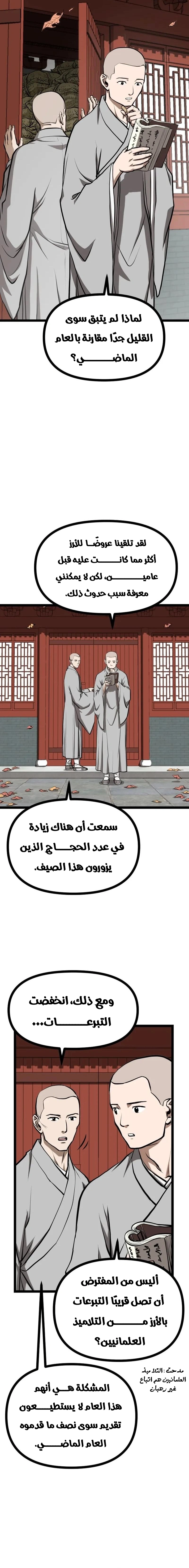 Read One Step Divine Fist ar Manga Online