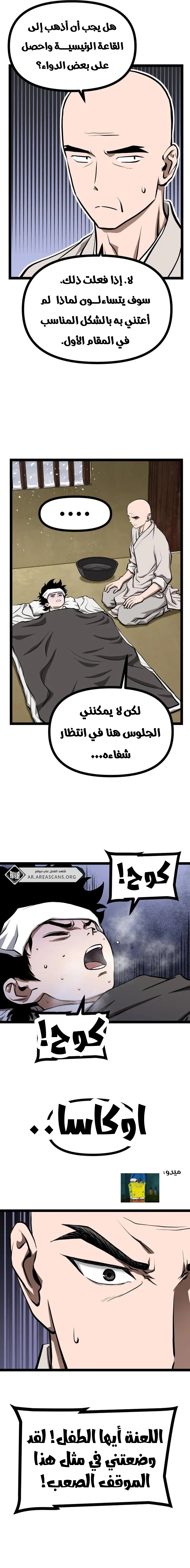 Read One Step Divine Fist ar Manga Online