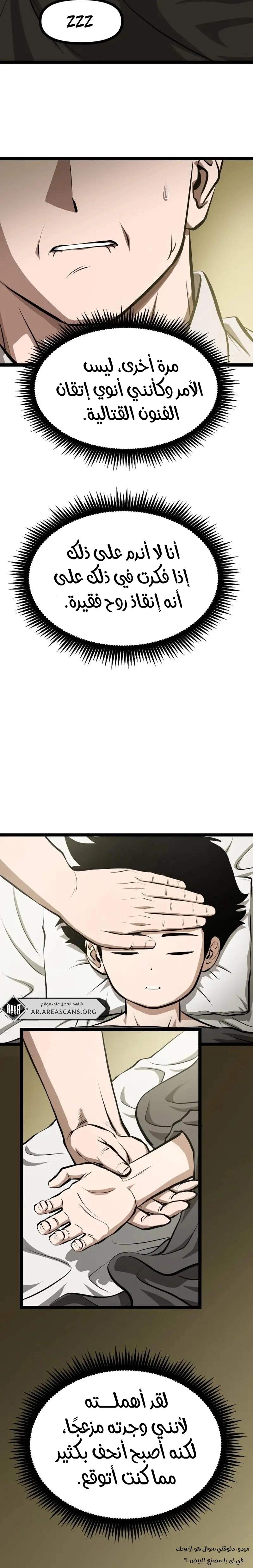 Read One Step Divine Fist ar Manga Online