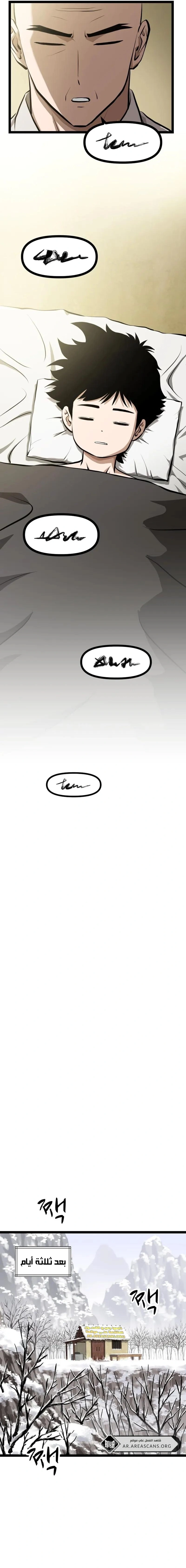 Read One Step Divine Fist ar Manga Online