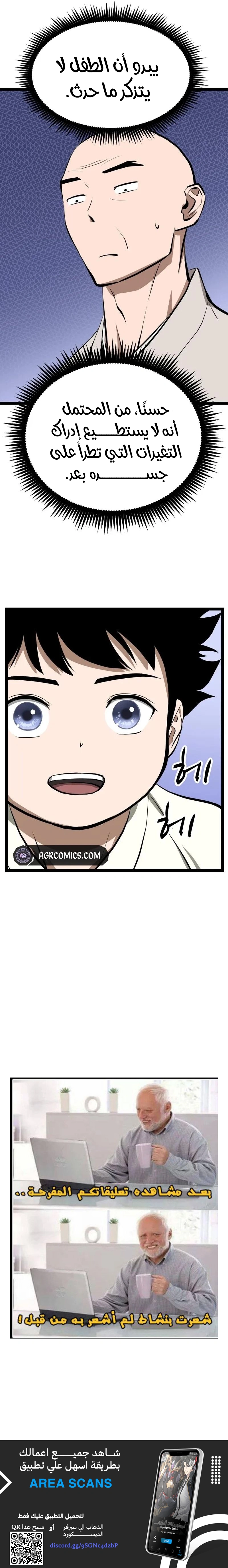 Read One Step Divine Fist ar Manga Online