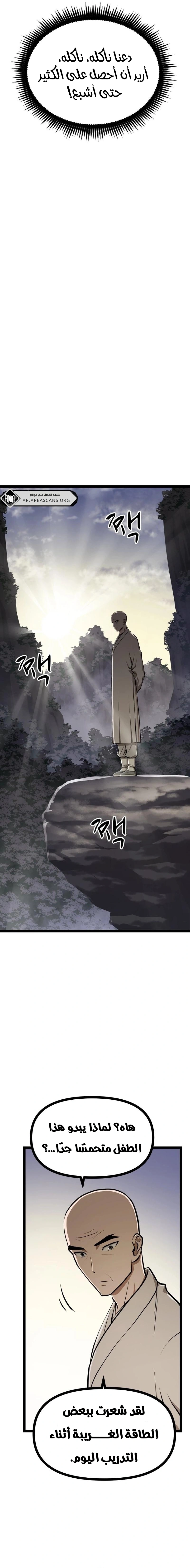 Read One Step Divine Fist ar Manga Online