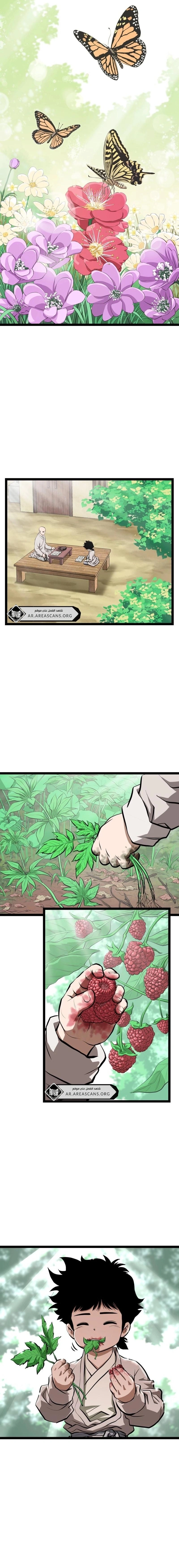 Read One Step Divine Fist ar Manga Online