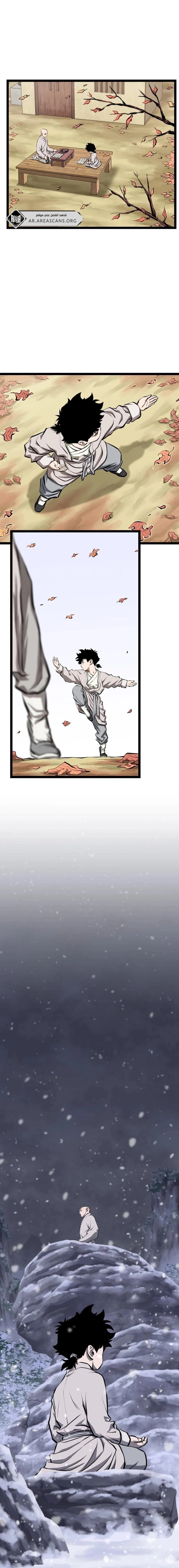 Read One Step Divine Fist ar Manga Online