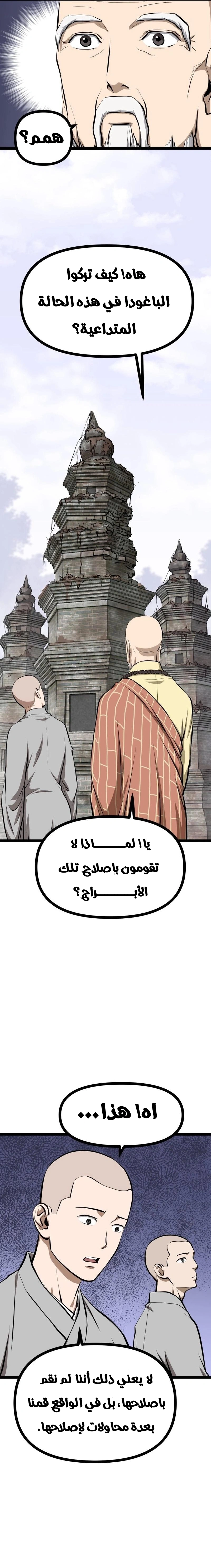 Read One Step Divine Fist ar Manga Online