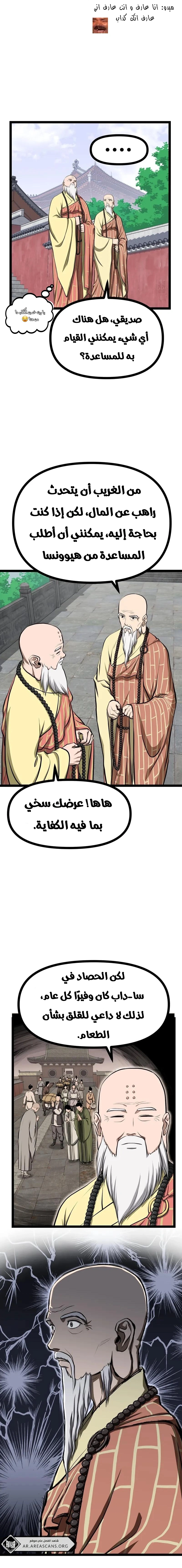 Read One Step Divine Fist ar Manga Online