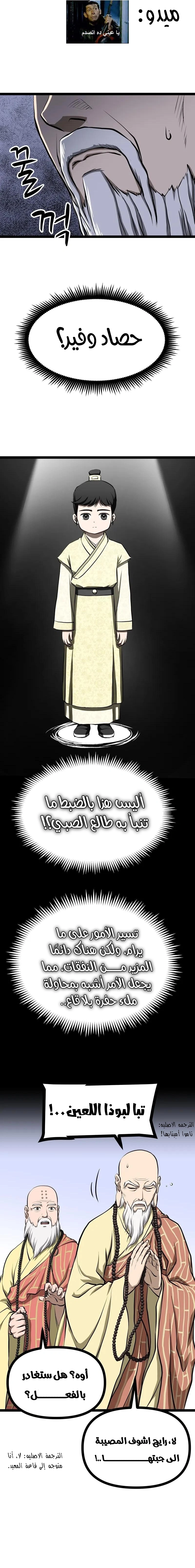 Read One Step Divine Fist ar Manga Online