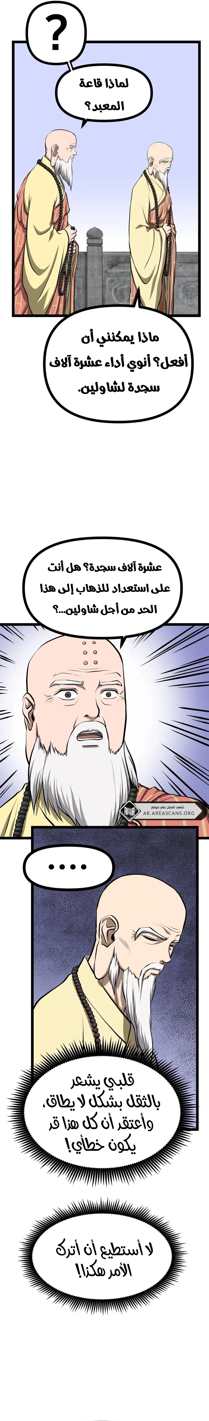 Read One Step Divine Fist ar Manga Online